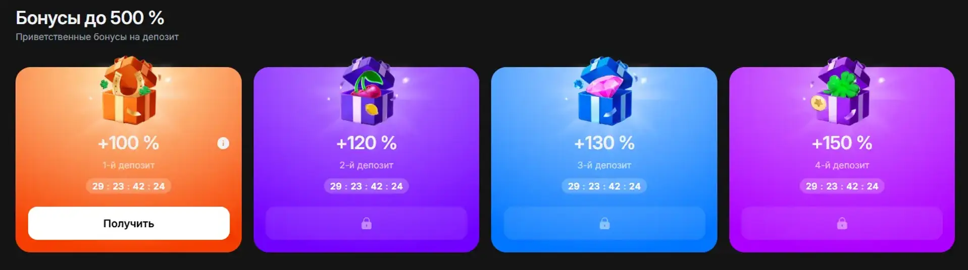 1 win приветственный бонус Узбекистан